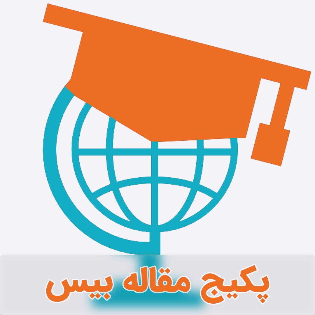 پکیج مقاله بیس جدید رشته روانشناسی بالینی (سری اول) - مدیر وان | مرجع ...